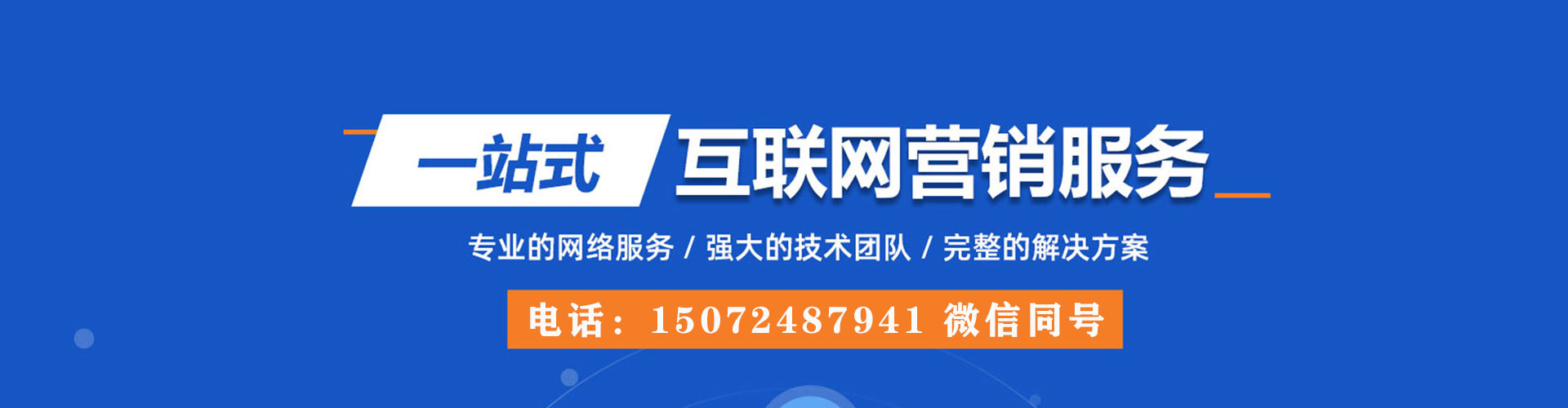 颍上谷歌竞价